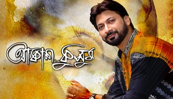 https://cdnwapdom.shemaroo.com/shemaroomusic/imagepreview/250x350/aakash_kusum_250x350.jpg?selAppId=shemaroomusic