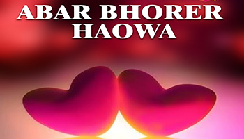 https://cdnwapdom.shemaroo.com/shemaroomusic/imagepreview/250x350/abar_bhorer_haowa_250x350.jpg?selAppId=shemaroomusic