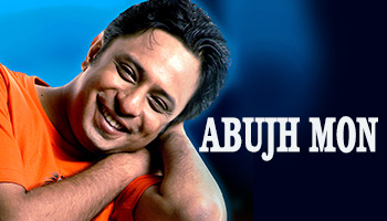 https://cdnwapdom.shemaroo.com/shemaroomusic/imagepreview/250x350/abujh_mon_250x350.jpg?selAppId=shemaroomusic