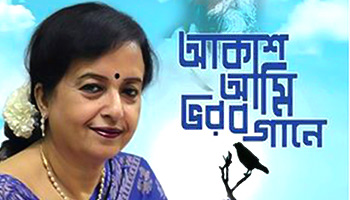 https://cdnwapdom.shemaroo.com/shemaroomusic/imagepreview/250x350/akash_ami_bhorbo_gaane_250x350.jpg?selAppId=shemaroomusic