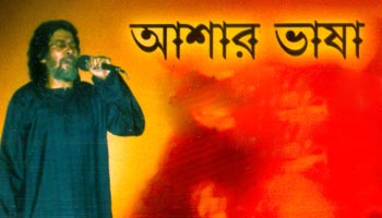 https://cdnwapdom.shemaroo.com/shemaroomusic/imagepreview/250x350/ashar_bhasha_250x350.jpg?selAppId=shemaroomusic