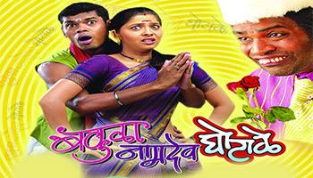 https://cdnwapdom.shemaroo.com/shemaroomusic/imagepreview/250x350/bakula_namdev_ghotale_250x350.jpg?selAppId=shemaroomusic