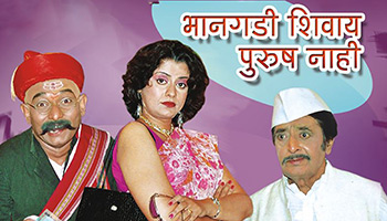 https://cdnwapdom.shemaroo.com/shemaroomusic/imagepreview/250x350/bhangadi_shivay_purush_nahi_250x350.jpg?selAppId=shemaroomusic