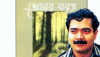 https://cdnwapdom.shemaroo.com/shemaroomusic/imagepreview/250x350/bhorer_barota_250x350.jpg?selAppId=shemaroomusic