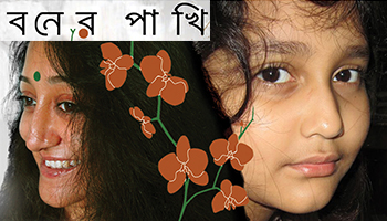 https://cdnwapdom.shemaroo.com/shemaroomusic/imagepreview/250x350/boner_pakhi_250x350.jpg?selAppId=shemaroomusic