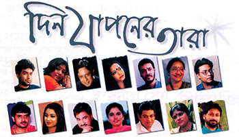 https://cdnwapdom.shemaroo.com/shemaroomusic/imagepreview/250x350/dinjaponer_tara_250x350.jpg?selAppId=shemaroomusic