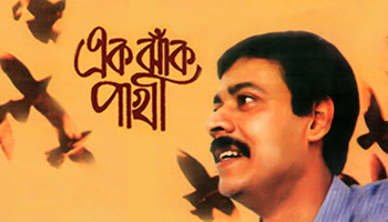 https://cdnwapdom.shemaroo.com/shemaroomusic/imagepreview/250x350/ek_jhank_pakhi_250x350.jpg?selAppId=shemaroomusic