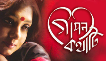 https://cdnwapdom.shemaroo.com/shemaroomusic/imagepreview/250x350/gopano_kathati_250x350.jpg?selAppId=shemaroomusic