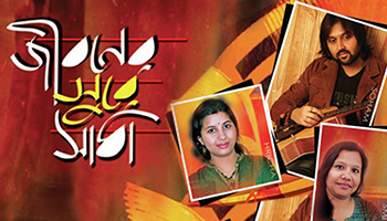 https://cdnwapdom.shemaroo.com/shemaroomusic/imagepreview/250x350/jeeboner_sure_sadha_250x350.jpg?selAppId=shemaroomusic