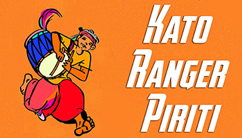 https://cdnwapdom.shemaroo.com/shemaroomusic/imagepreview/250x350/kato_ranger_piriti_250x350.jpg?selAppId=shemaroomusic