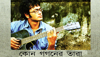 https://cdnwapdom.shemaroo.com/shemaroomusic/imagepreview/250x350/kon_gaganer_tara_250x350.jpg?selAppId=shemaroomusic