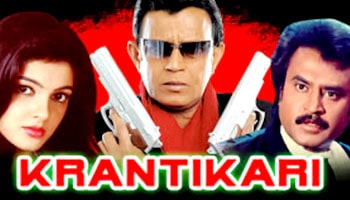 https://cdnwapdom.shemaroo.com/shemaroomusic/imagepreview/250x350/krantikari_250x350.jpg?selAppId=shemaroomusic