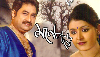 https://cdnwapdom.shemaroo.com/shemaroomusic/imagepreview/250x350/mone_pore_250x350.jpg?selAppId=shemaroomusic