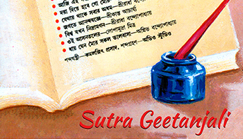 https://cdnwapdom.shemaroo.com/shemaroomusic/imagepreview/250x350/sutra_geetanjali_250x350.jpg?selAppId=shemaroomusic