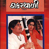 https://cdnwapdom.shemaroo.com/shemaroomusic/imagepreview/250x350/thakar_thali_250x350.jpg?selAppId=shemaroomusic